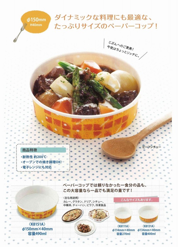耐熱コップ (1).jpg
